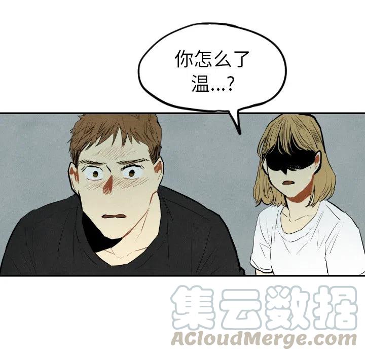 《甜蜜营救》33 第29页