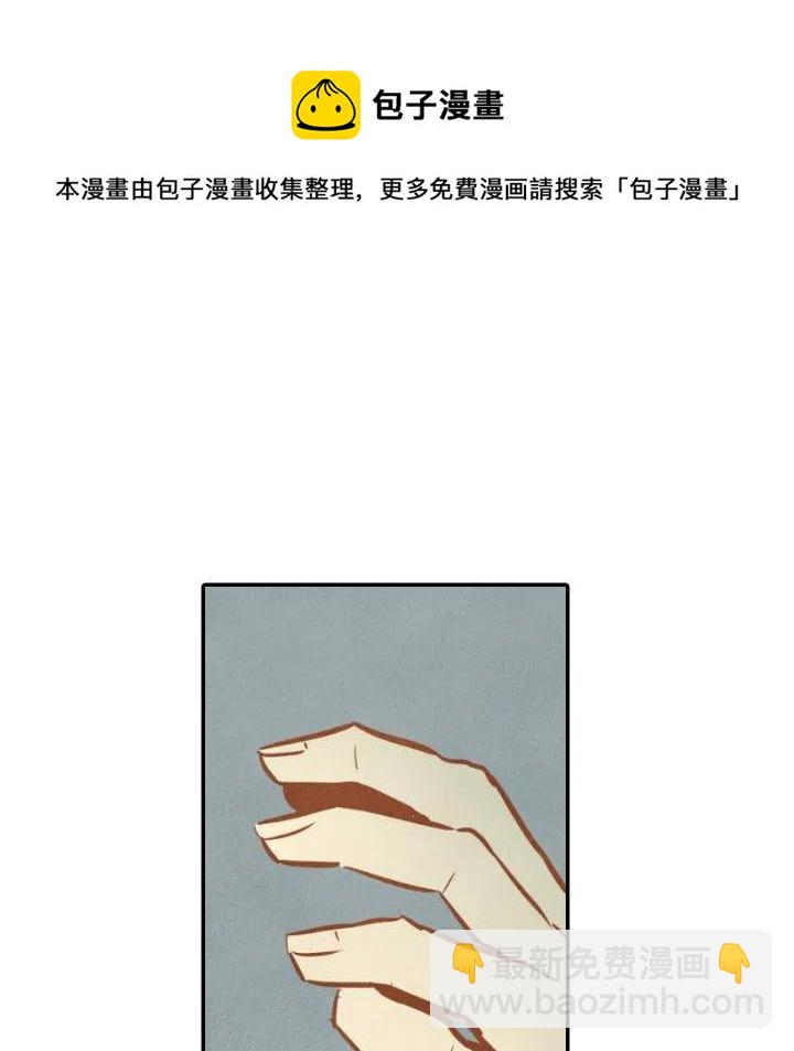 《甜蜜营救》33 第30页