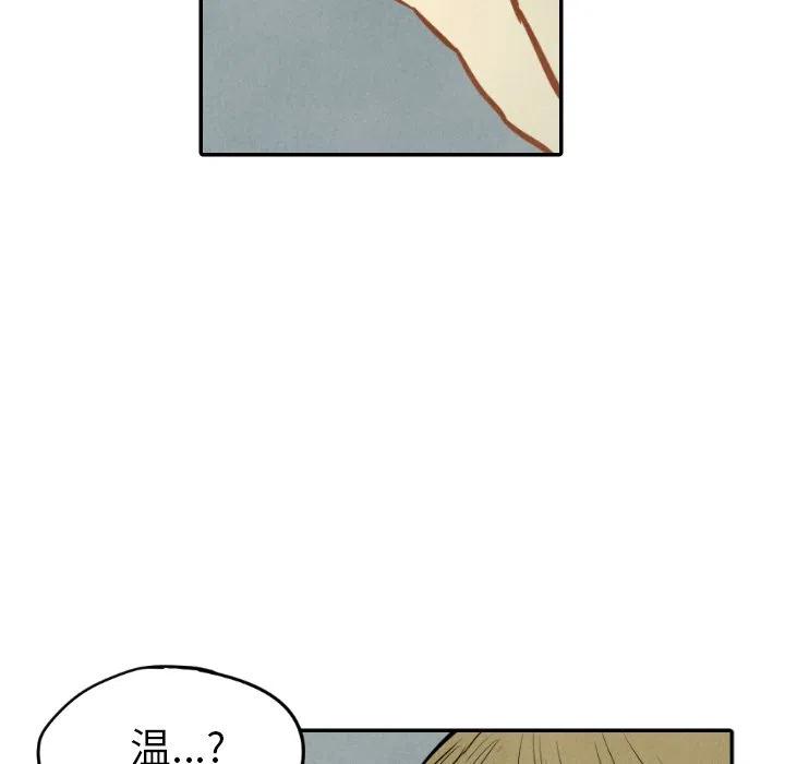 《甜蜜营救》33 第31页