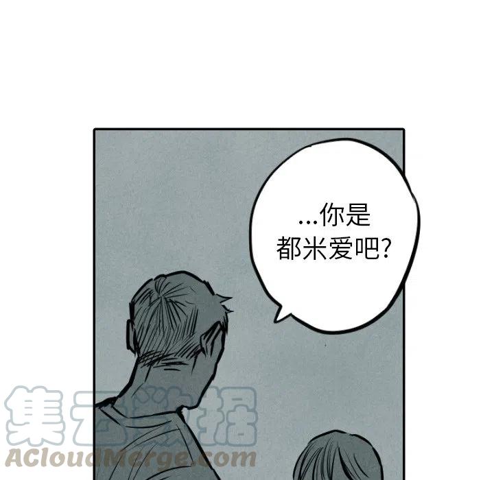 《甜蜜营救》33 第33页