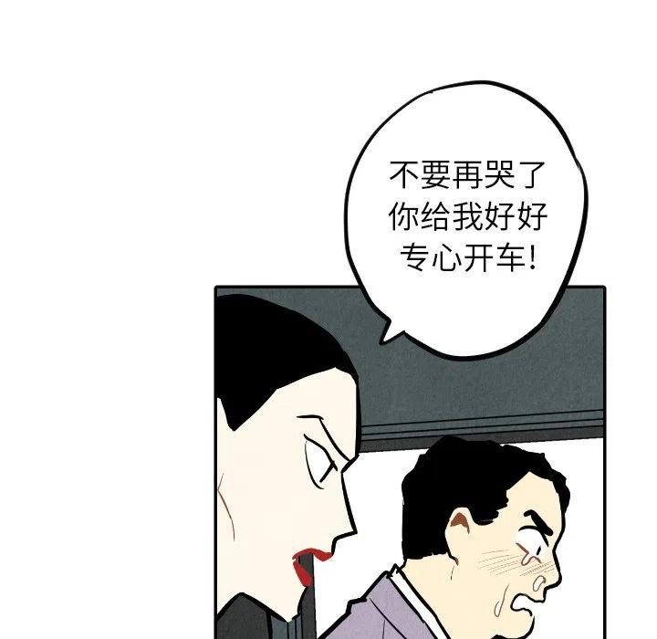 《甜蜜营救》33 第40页