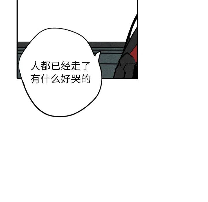 《甜蜜营救》33 第43页