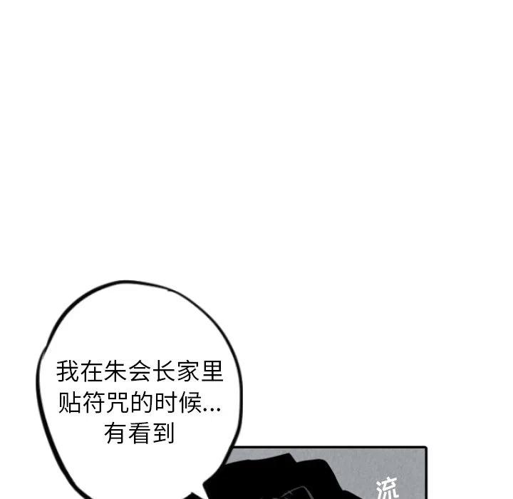 《甜蜜营救》33 第44页