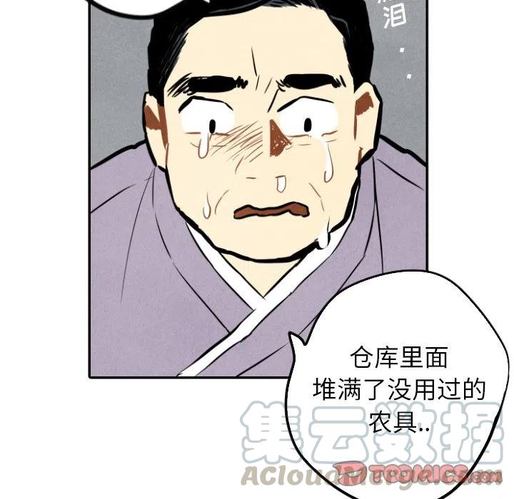《甜蜜营救》33 第45页