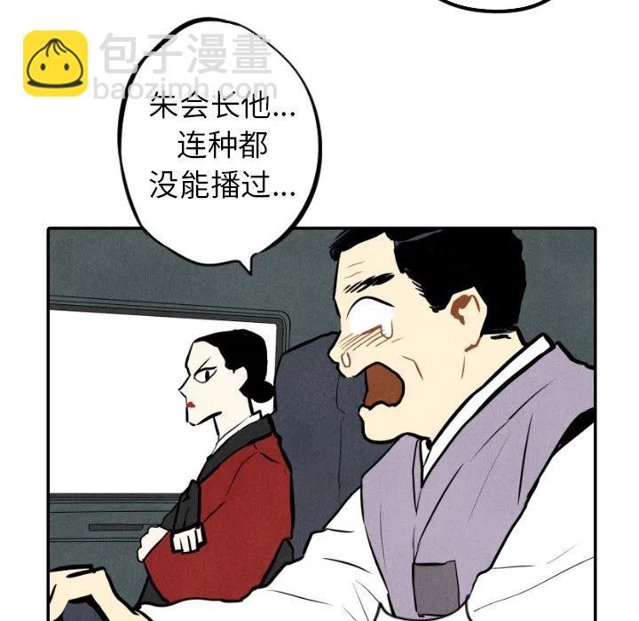 《甜蜜营救》33 第46页