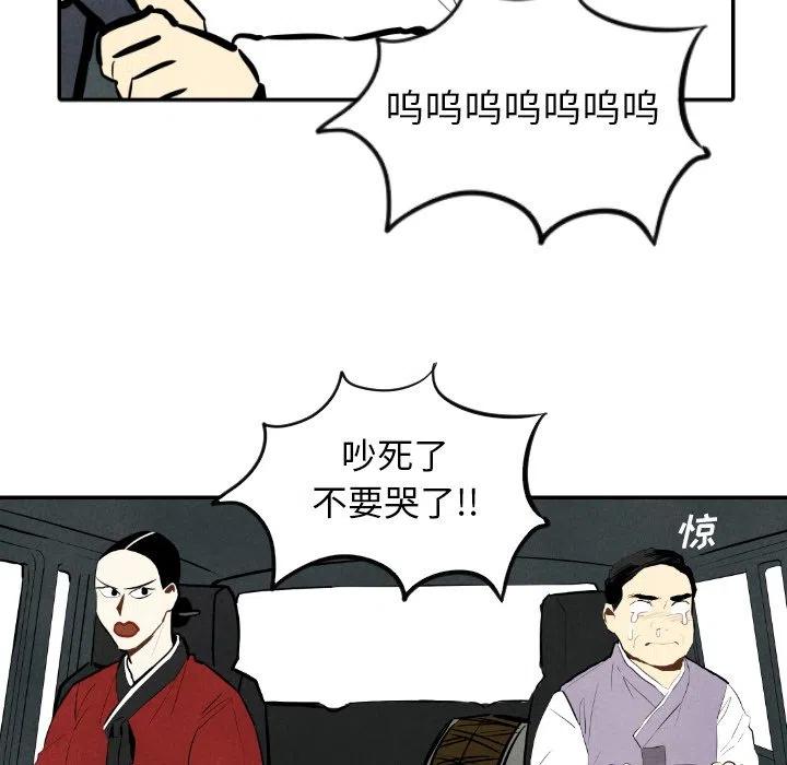 《甜蜜营救》33 第47页
