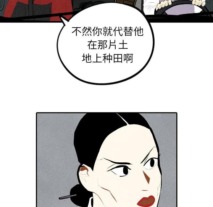《甜蜜营救》33 第48页