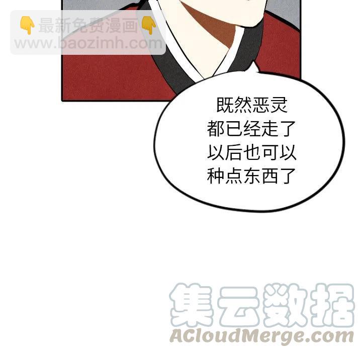《甜蜜营救》33 第49页