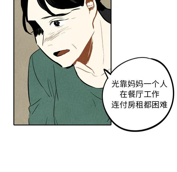 《甜蜜营救》38 第10页