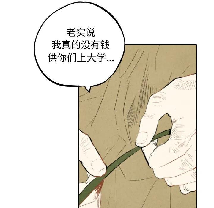 《甜蜜营救》38 第11页