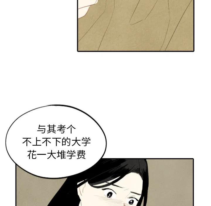 《甜蜜营救》38 第12页