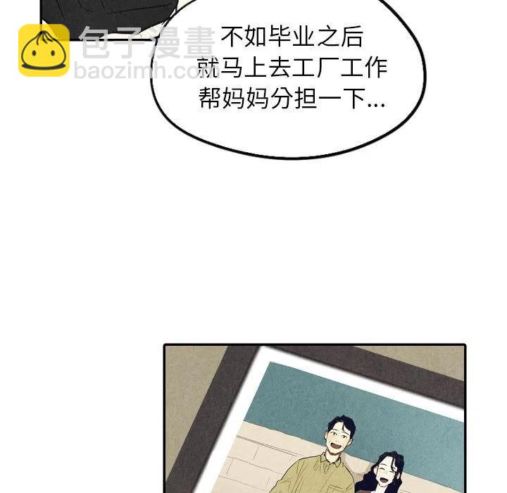 《甜蜜营救》38 第15页