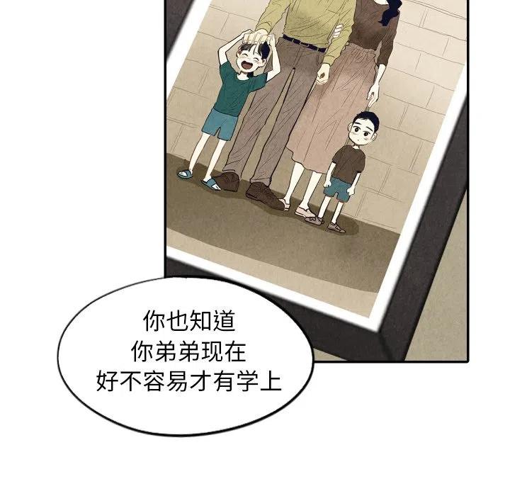 《甜蜜营救》38 第16页