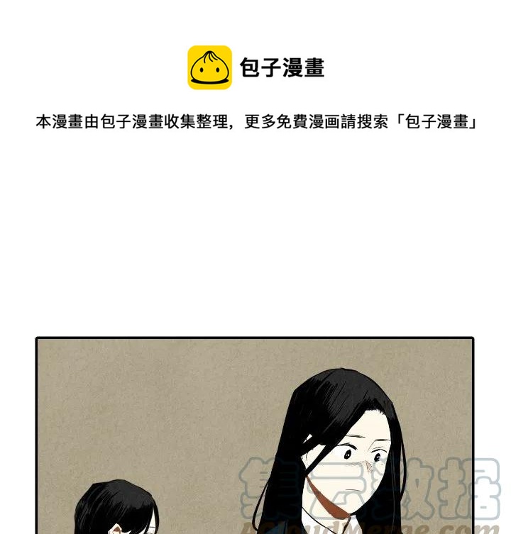 《甜蜜营救》38 第1页