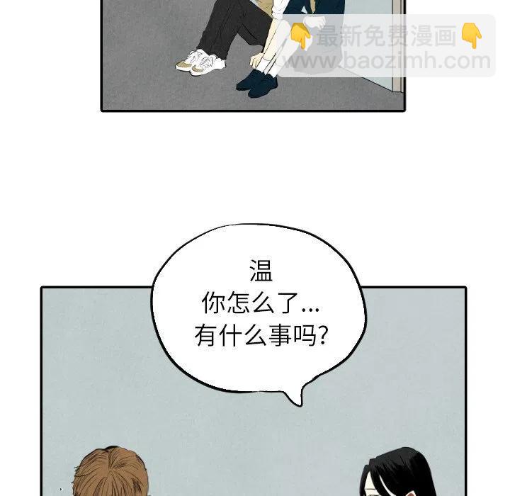 《甜蜜营救》38 第34页