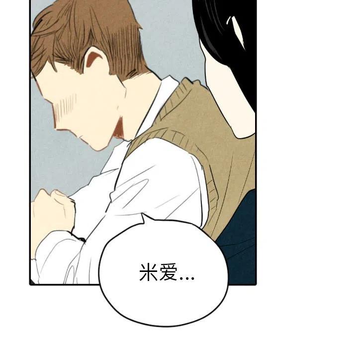 《甜蜜营救》38 第39页