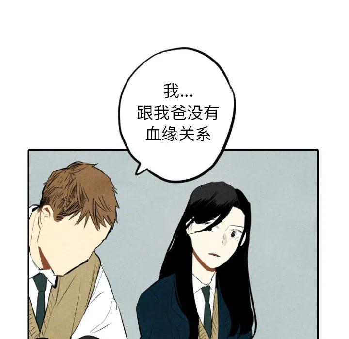 《甜蜜营救》38 第40页