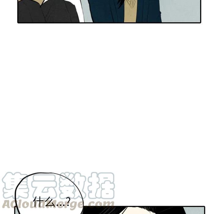 《甜蜜营救》38 第41页