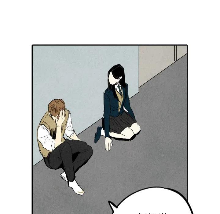 《甜蜜营救》38 第43页