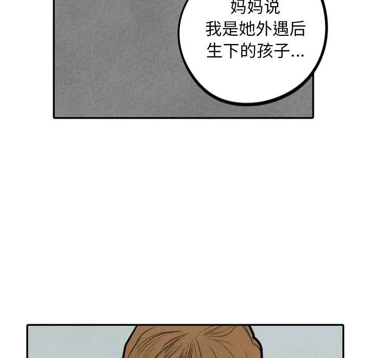 《甜蜜营救》38 第44页