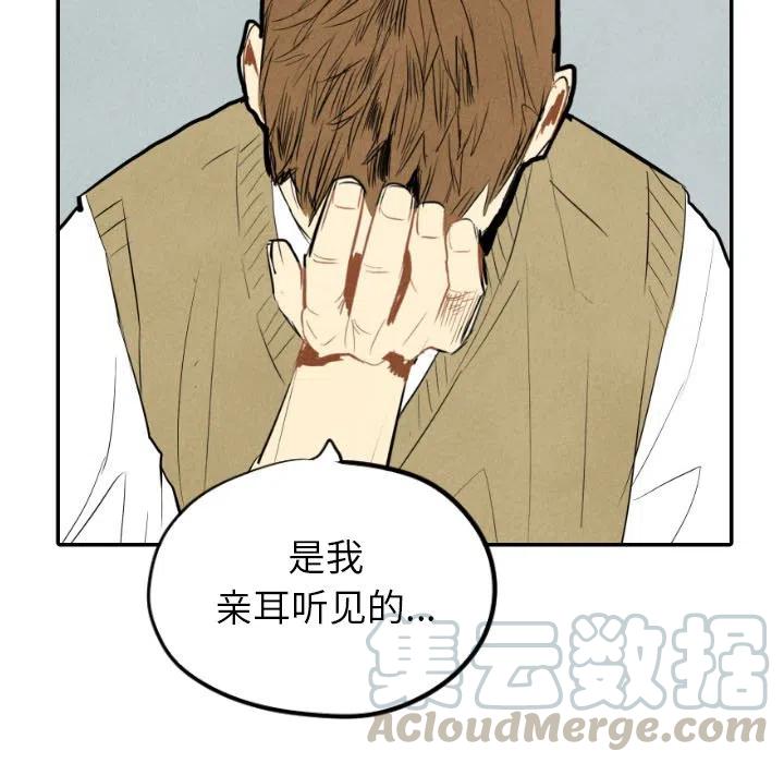 《甜蜜营救》38 第45页