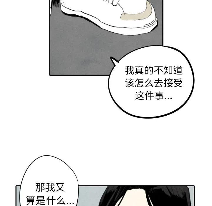 《甜蜜营救》38 第47页