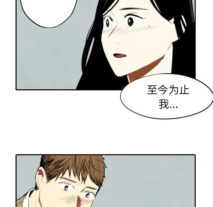 《甜蜜营救》38 第48页