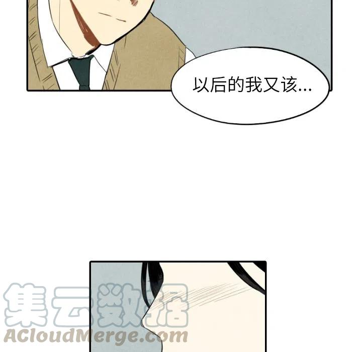 《甜蜜营救》38 第49页