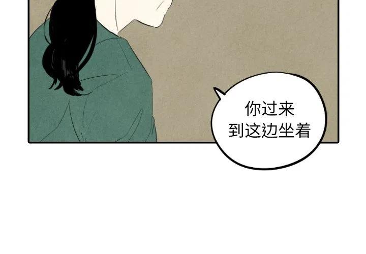 《甜蜜营救》38 第4页