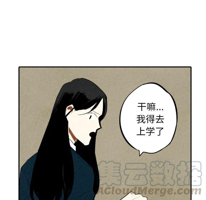 《甜蜜营救》38 第5页