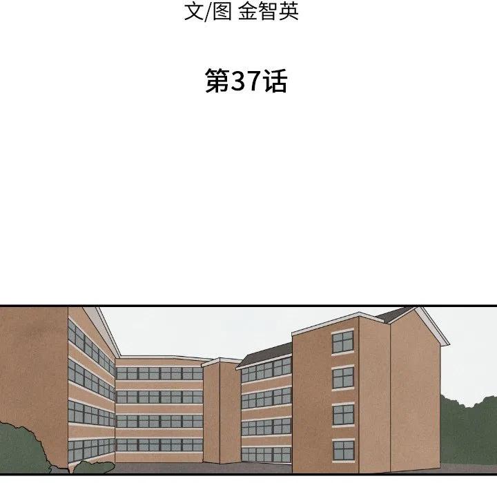 《甜蜜营救》37 第11页