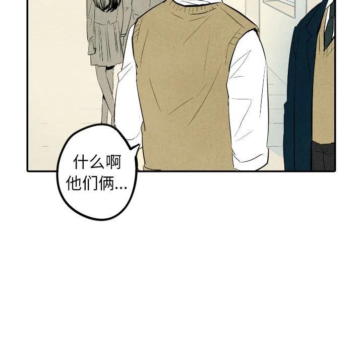 《甜蜜营救》37 第16页