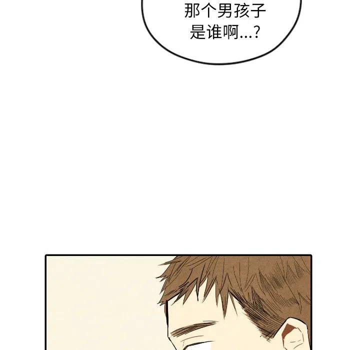 《甜蜜营救》37 第18页