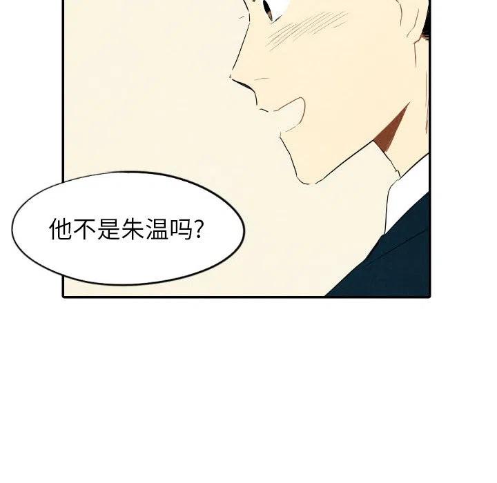 《甜蜜营救》37 第19页
