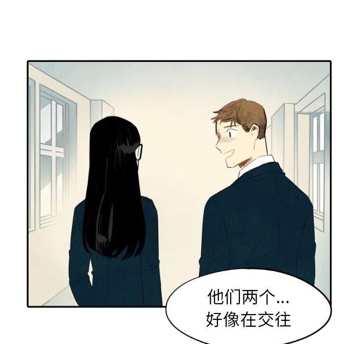 《甜蜜营救》37 第20页