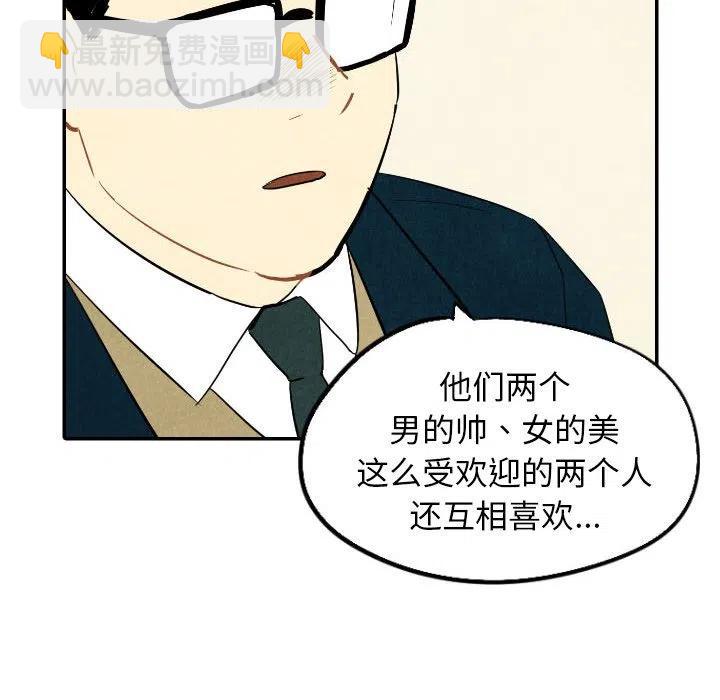 《甜蜜营救》37 第23页