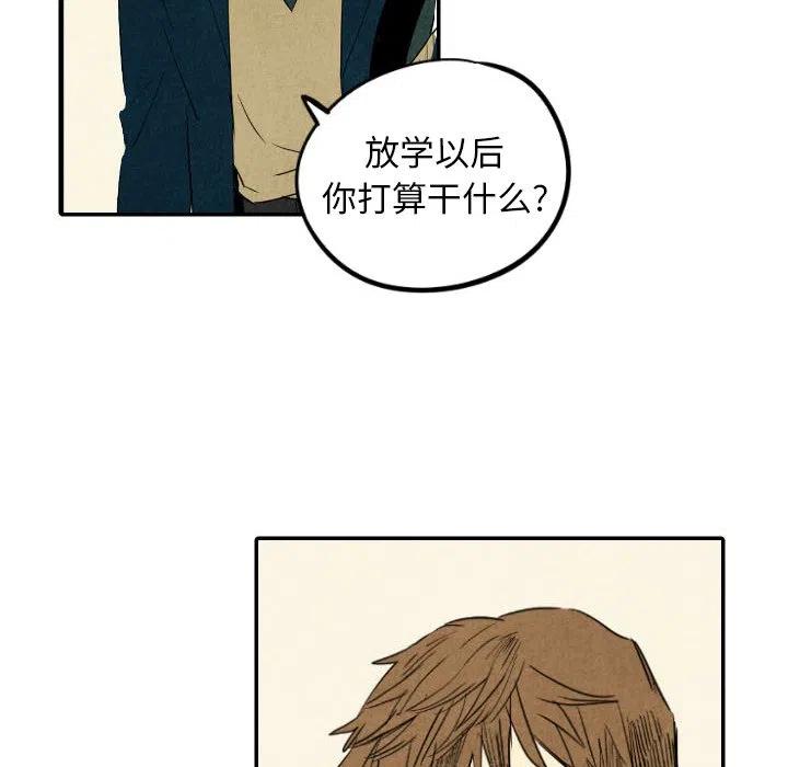 《甜蜜营救》37 第27页