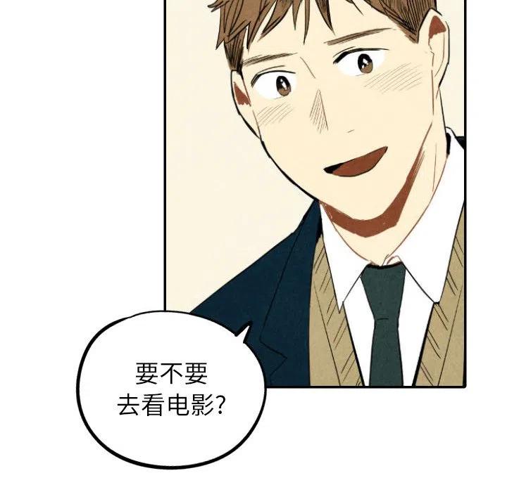 《甜蜜营救》37 第28页