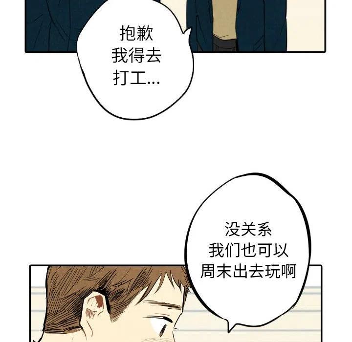 《甜蜜营救》37 第30页