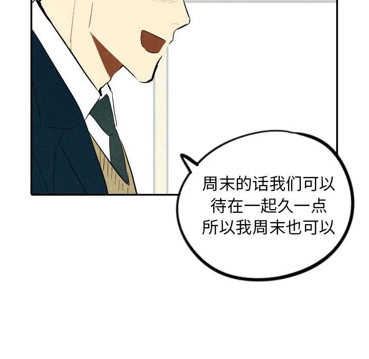 《甜蜜营救》37 第31页