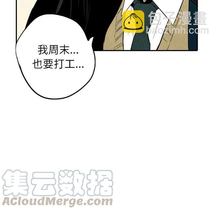 《甜蜜营救》37 第33页