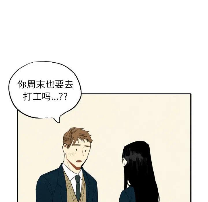 《甜蜜营救》37 第34页
