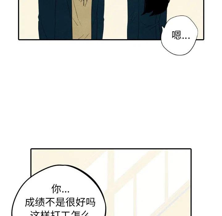 《甜蜜营救》37 第35页