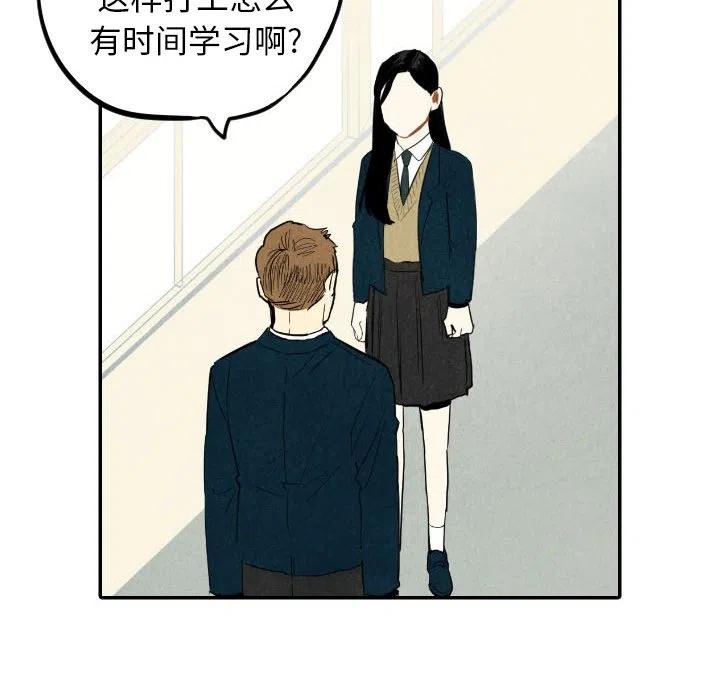 《甜蜜营救》37 第36页