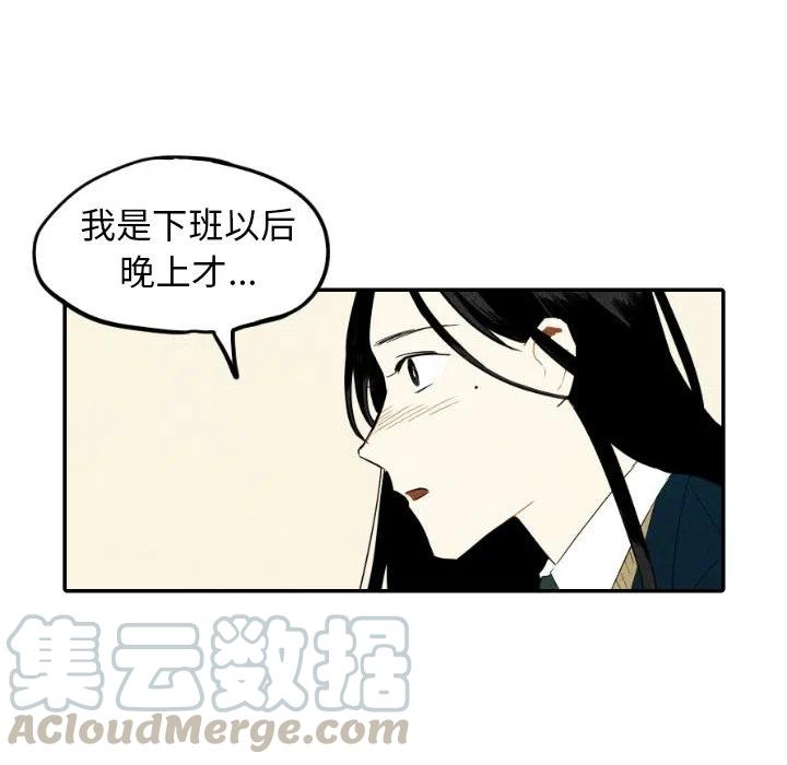 《甜蜜营救》37 第37页