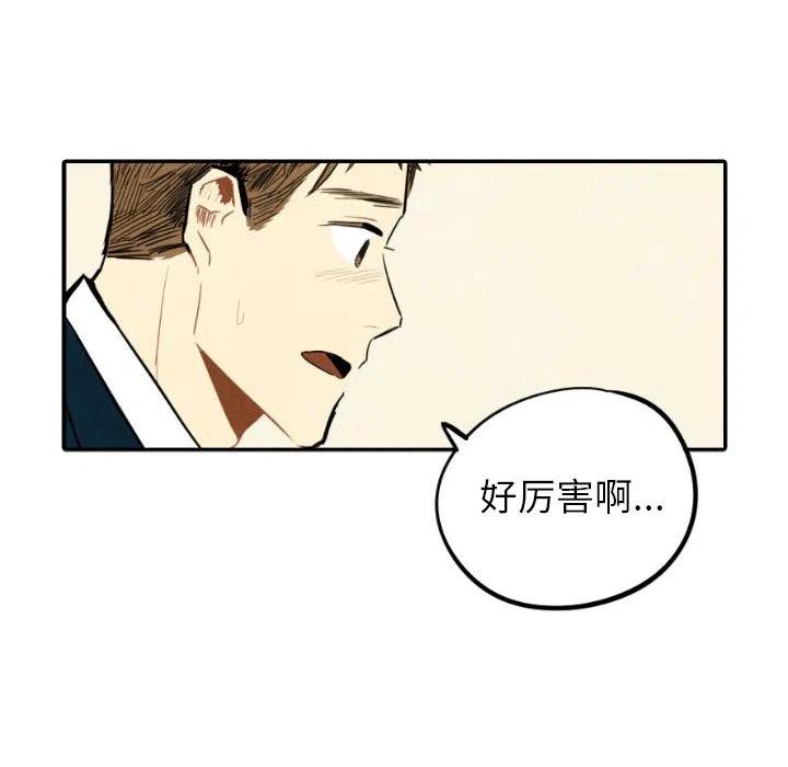 《甜蜜营救》37 第38页