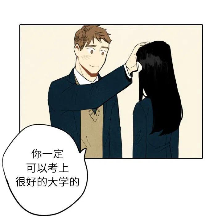 《甜蜜营救》37 第39页