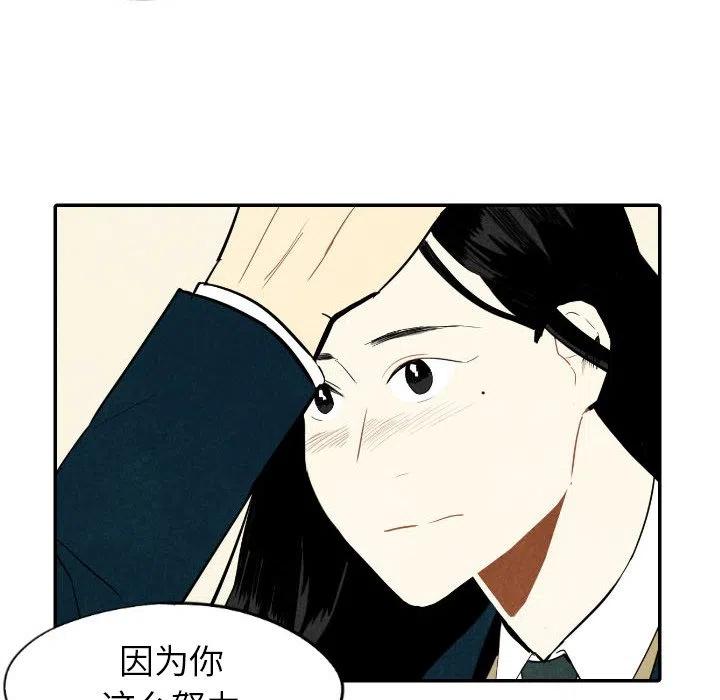 《甜蜜营救》37 第40页