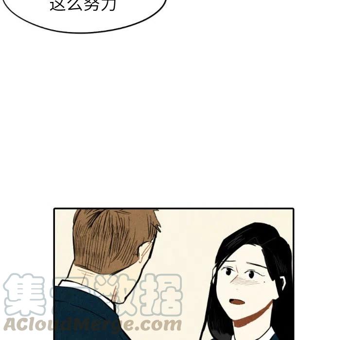 《甜蜜营救》37 第41页