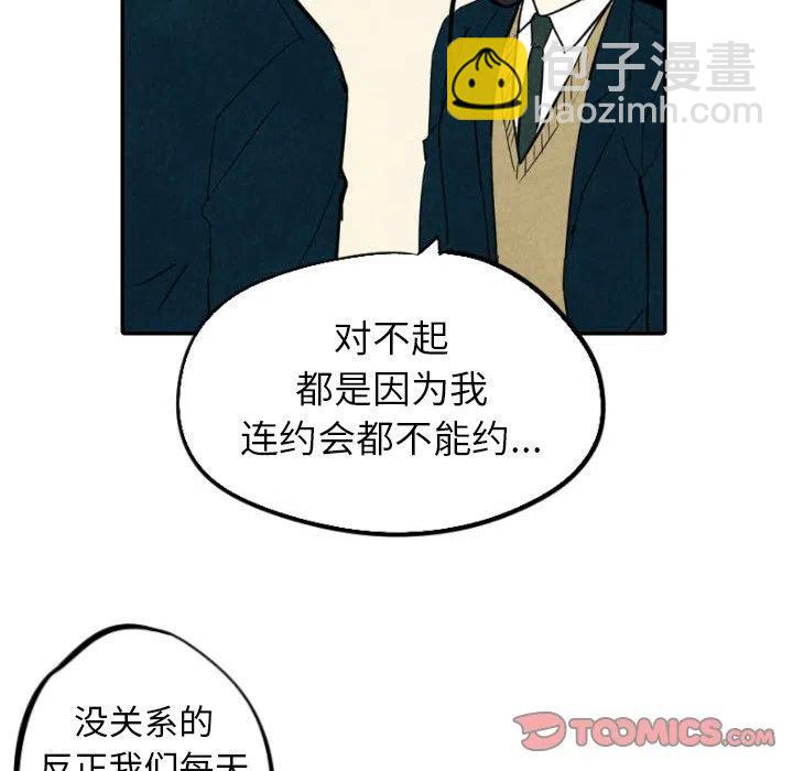 《甜蜜营救》37 第42页